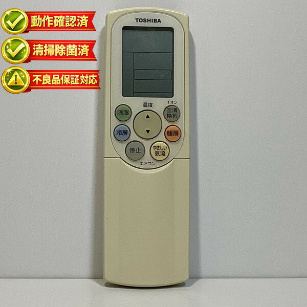 乐天商城 - WH-F2E 東芝 エアコン リモコン 【中古】 【動作確認済 初期不良保証】