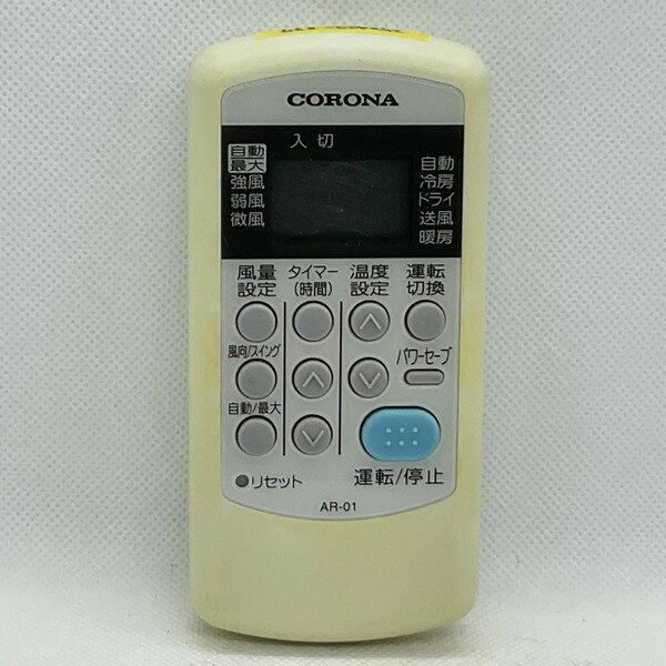 【中古】エアコン リモコン CORONA コロナ AR-01