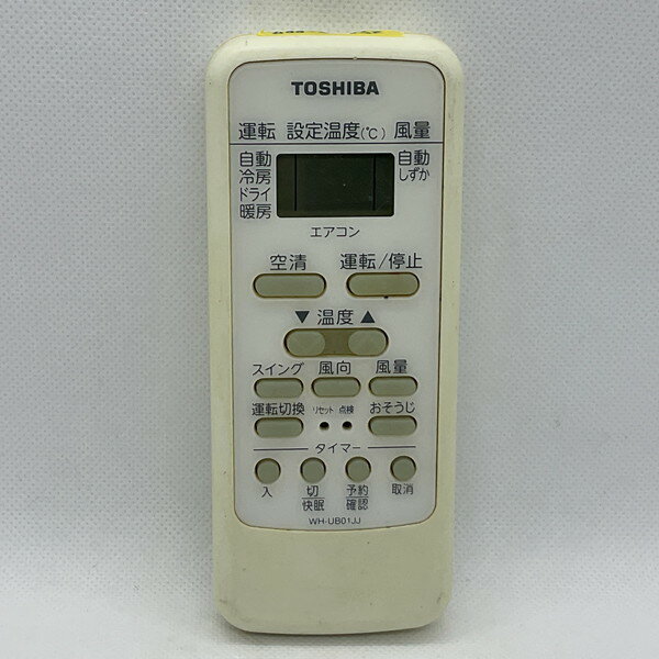 【中古】エアコン リモコン 東芝　TOSHIBA WH-UB01JJ