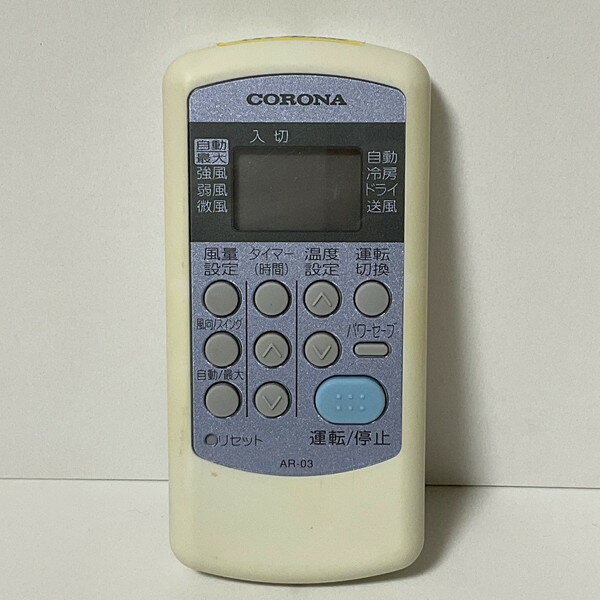 【中古】エアコン リモコン CORONA コロナ AR-03