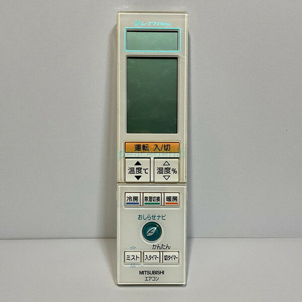【中古】 エアコン リモコン 三菱　MITSUBISHI TG101