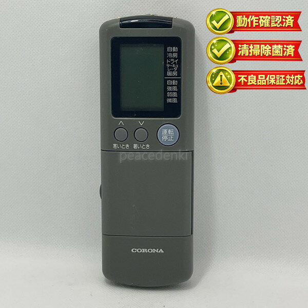 乐天商城 - 【中古】動作確認済 初期不良保証 エアコン リモコン CORONA　コロナ CSH-223CV