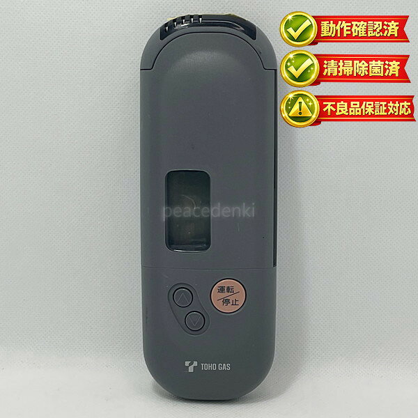 【中古】動作確認済 初期不良保証 エアコン リモコン TOHOGAS RCA-811M