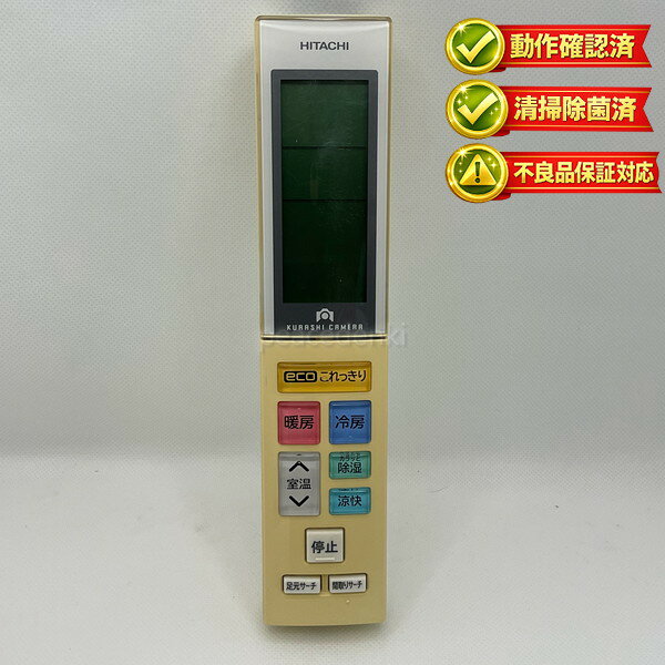 RAR-6J3 HITACHI　日立 エアコン リモコン 【中古】 【動作確認済 初期不良保証】