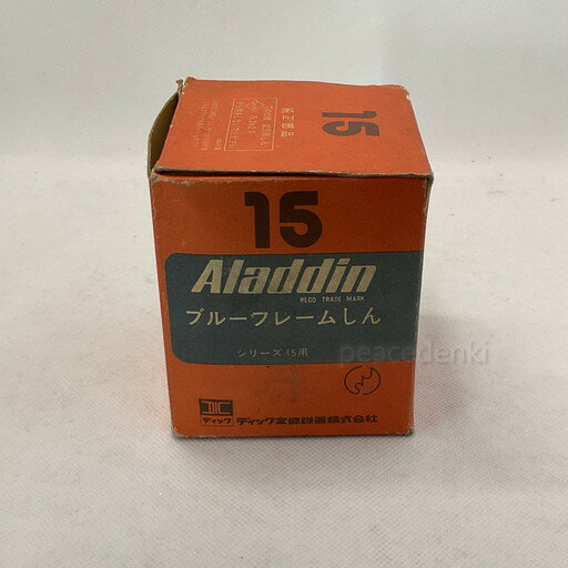 Aladdin ストーブ ブルーフレームしん シリーズ15用 ■■ 【未開封品・箱汚れあり】