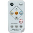 【純正品・新品】 アイリスオーヤマ LEDシーリングライト専用リモコン CL-RU2 対象商品: CL8DL-SGE、DI8DL