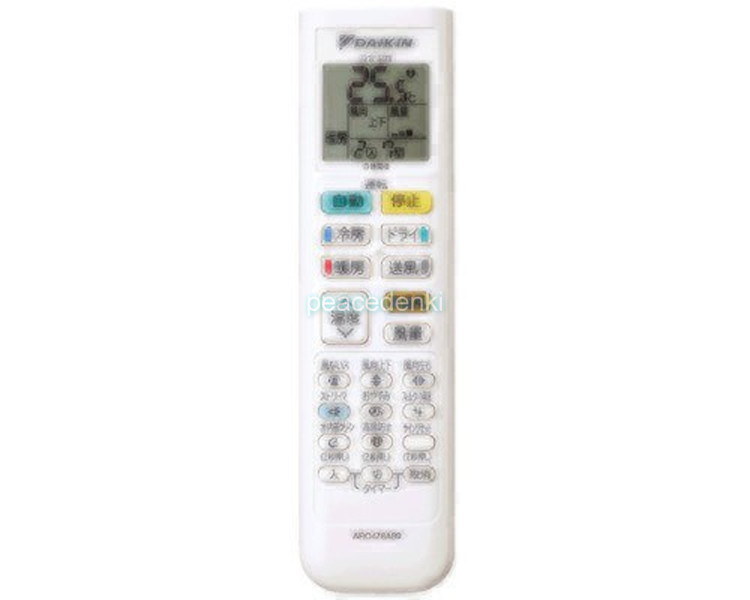 ARC478A89 2547156 ダイキン エアコン リモコン 【純正品・新品】