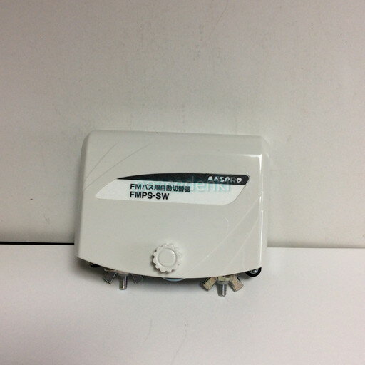 【純正品・新品】 マスプロ FMパス用自動切り替え器 FMPS-SW ■▼ 【純正品・新品】 マスプロ FMパス用自動切り替え器 FMPS-SW ■▼