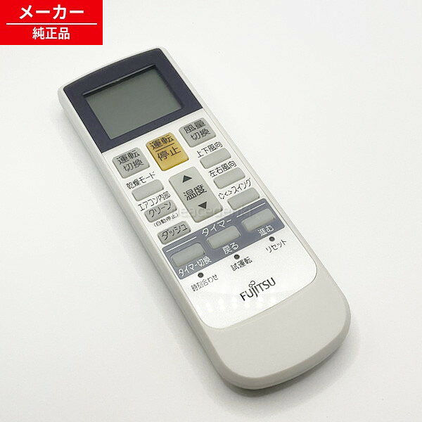 【在庫あり】 AR-RAA2J 富士通 リモコン エアコン ■■▼ 【純正品・新品】