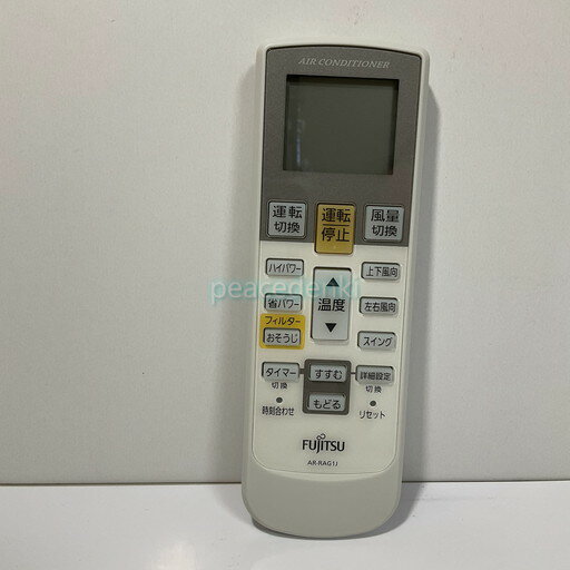 【純正品・新品】 富士通 AR-RAG1J リモコン エアコン AR-RAG1J ■▼