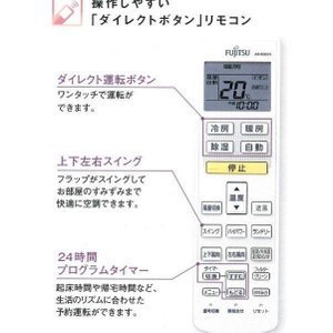 新品 AR-RDD2J 富士通ゼネラル 純正 エアコン リモコン AS-W713P2、AS-W403P2 等 用