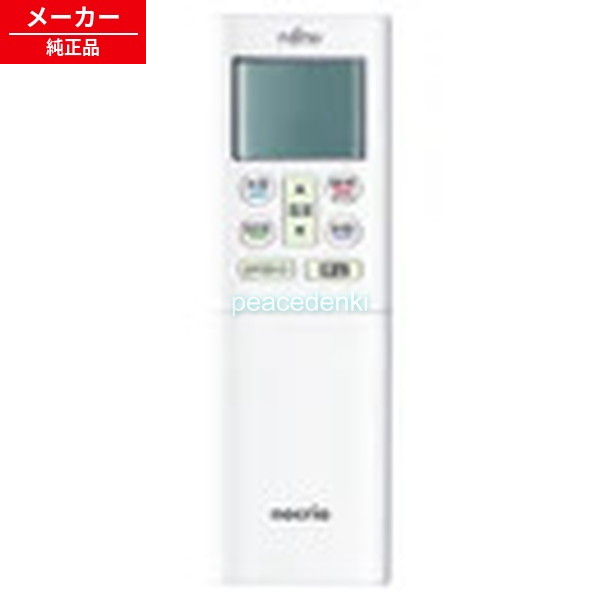 AR-RFR2J 富士通ゼネラル エアコン用リモコン 【純正品・新品】