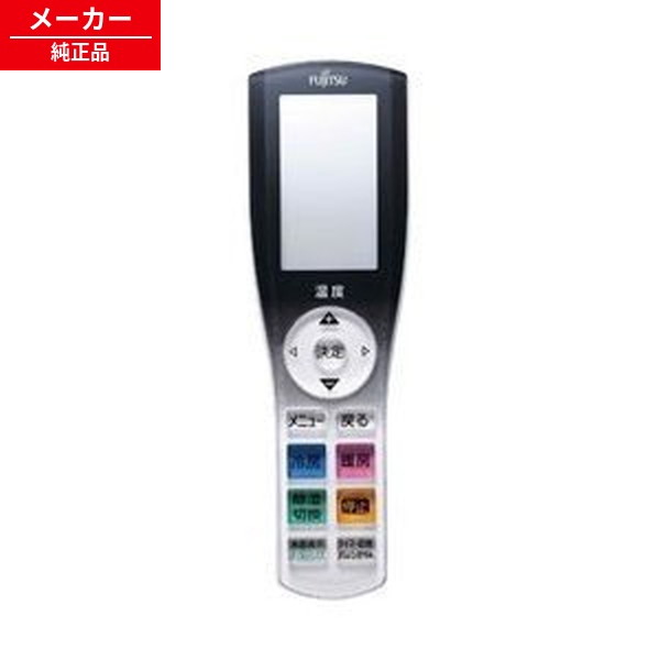 AR-RGB2J 9321800016 富士通 エアコン リモコン 【純正品・新品】