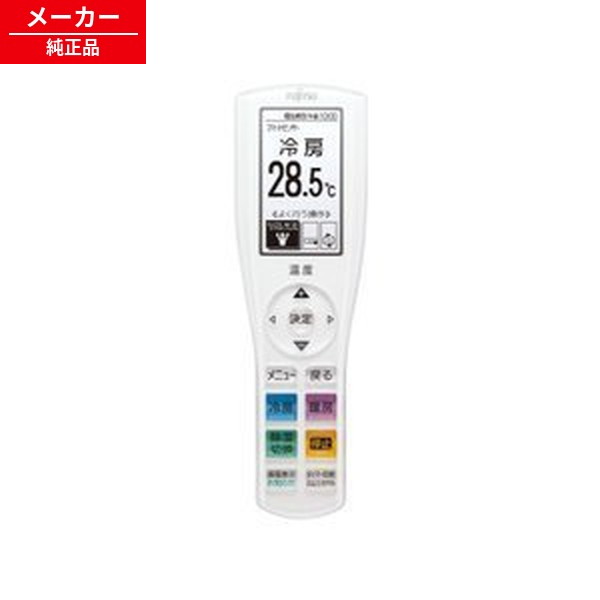 【純正品・新品】 AR-RGF1J エアコン リモコン 富士通 9322786005