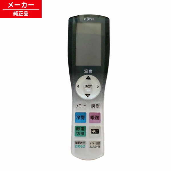 AR-RGK4J 9323859036 富士通 エアコン リモコン 【純正品・新品】