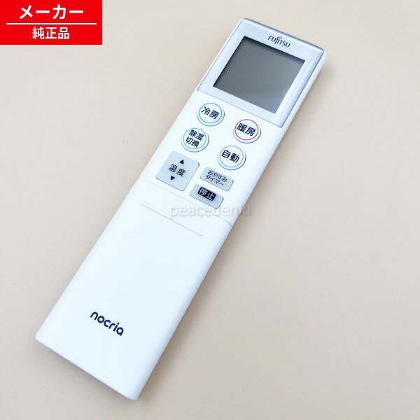 乐天商城 - AR-RKP1J 富士通ゼネラルエアコン リモコン 【純正品・新品】