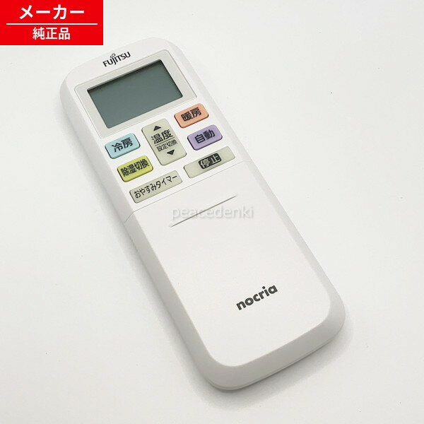富士通ゼネラル / ゼネラル AR-RLC1J リモコン