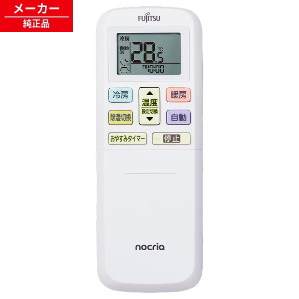 樂天商城 - AR-RLE4J 富士通ゼネラルエアコン リモコン 【純正品・新品】