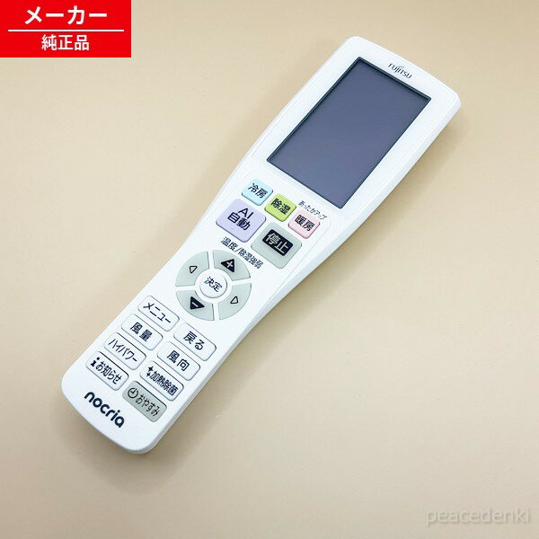 【在庫あり】 AR-RTA3J 9324459020 富士通ゼネラルエアコン リモコン 【純正品・新品】