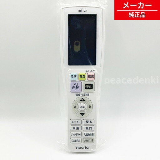 富士通ゼネラル / ゼネラル AR-RTC1J リモコン