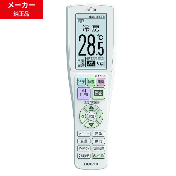 乐天商城 - AR-RTD1J 富士通ゼネラルエアコン リモコン 【純正品・新品】