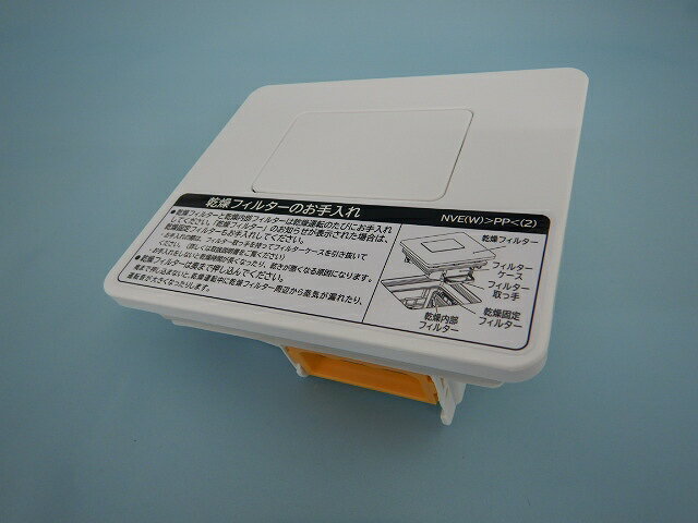 【日立】　HITACHI カンソウフィルターブクミ(W) BD-NV120EL-001 洗濯機 BD-NV120EL、BD-NV120ER 乾燥..