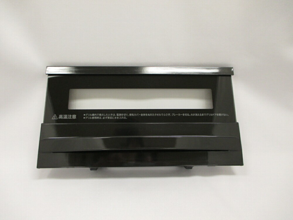 【日立】　HITACHI ドア(グリル) HT-F6-017 IHクッキングヒータグリル ドア HT-F6-017