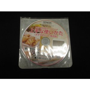【日立】　HITACHI DVDトリセツ MRO-BK1000-035 　電子レンジ 　DVD取扱説明書