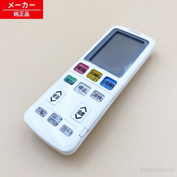 日立 RAR-9E1 リモコン