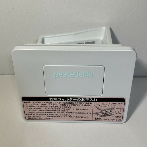 【純正品・新品】 【日立】　HITACHI カンソウフィルターブクミ(W) BD-NX120BL-001 洗濯機 乾燥フィル..