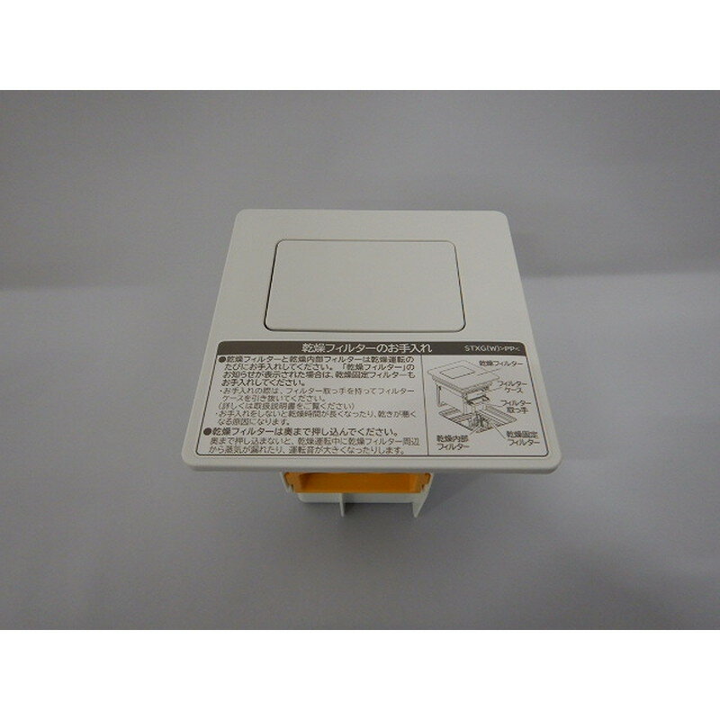 【純正品・新品】 【日立】　HITACHI　洗濯機　カンソウフィルターブクミ（W）　BD-STX110GL-001