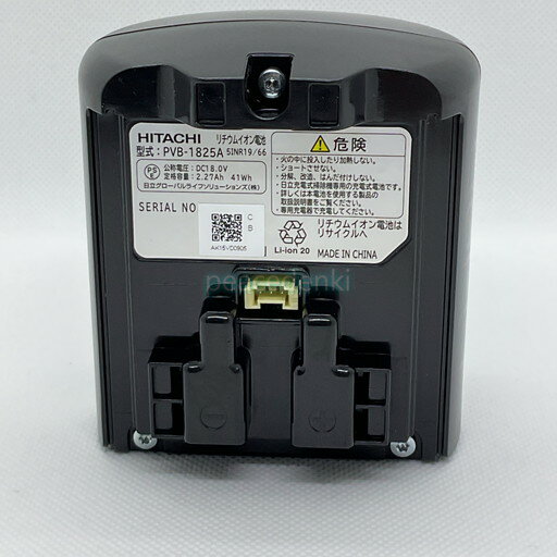【日立】　HITACHI　掃除機　充電池　バッテリー　PV-BFL1-008