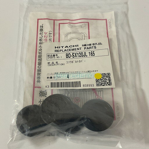 楽天市場】日立 輸送用ボルトの通販 楽天市場】日立 輸送用ボルトの通販