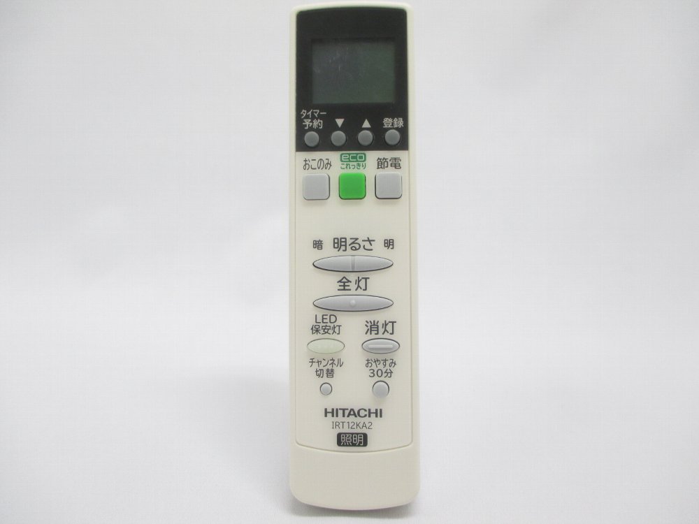 日立 HITACHI リモコン ( IRT12KA2 ) FU-401 照明 リモコン FU-401