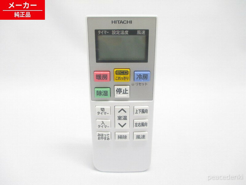 RAR-5M5 RAS-ET40D2-005 日立 リモコン エアコン リモコン 【純正品・新品】