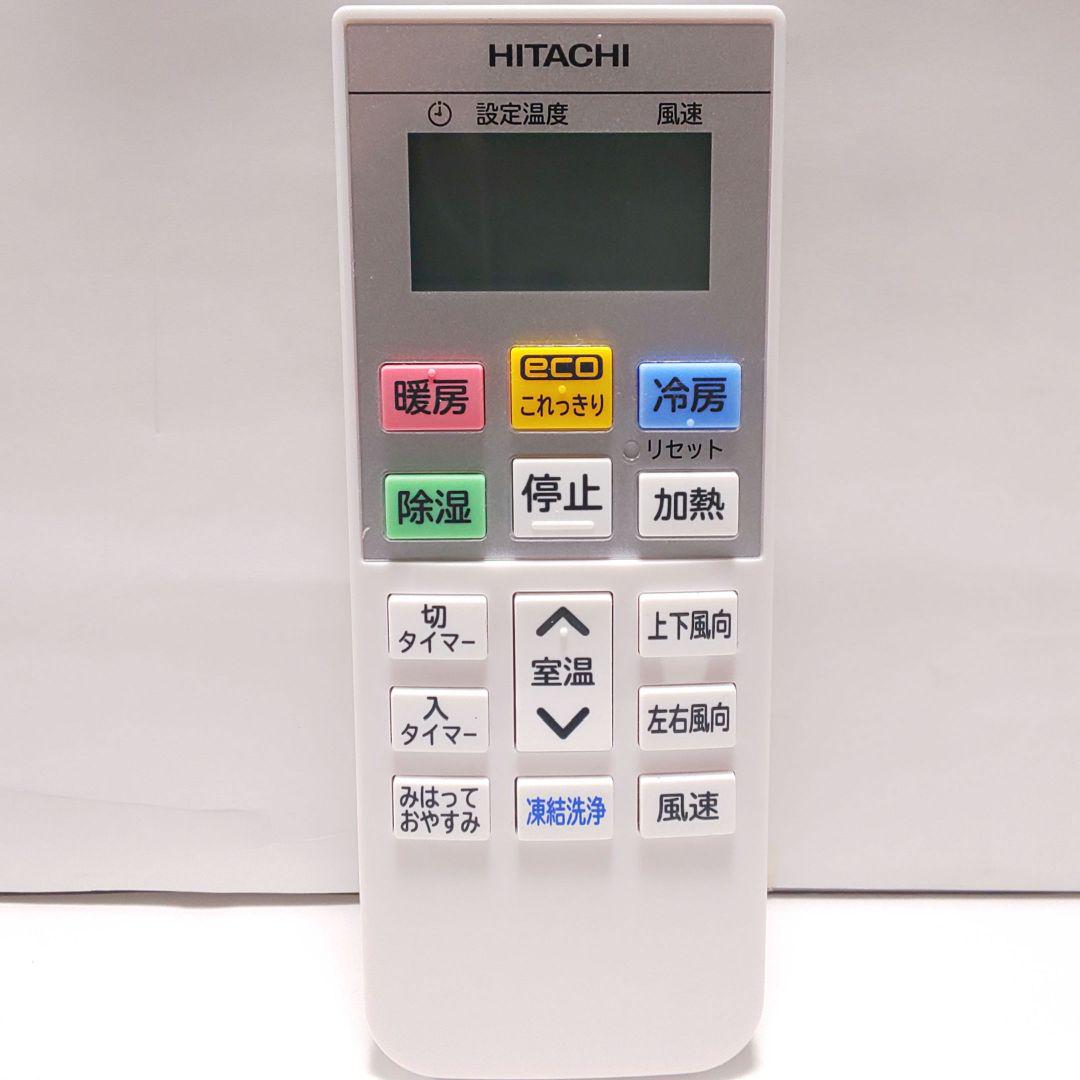 日立 HITACHI RAR-AC3 エアコン用リモコン (RAS-G22L 003)