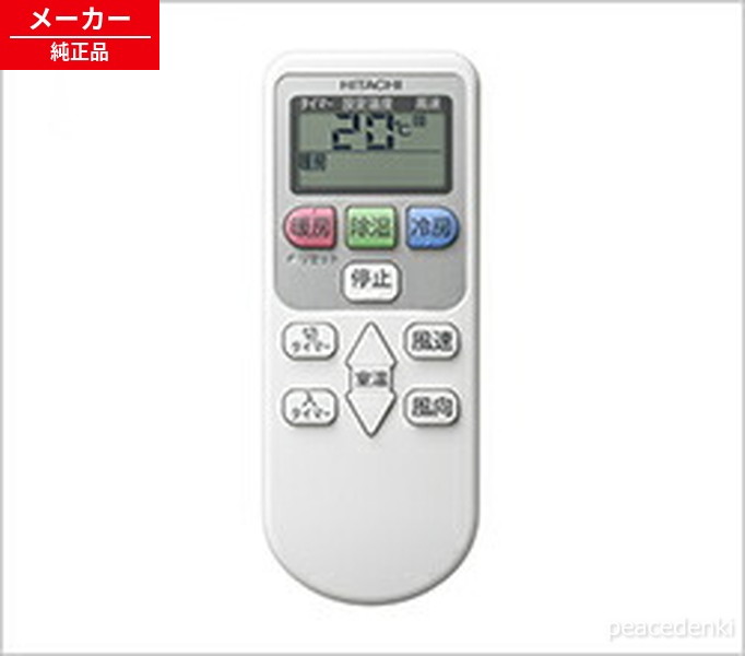 SP-RC4 日立 エアコン リモコン ■▼ 【純正品・新品】