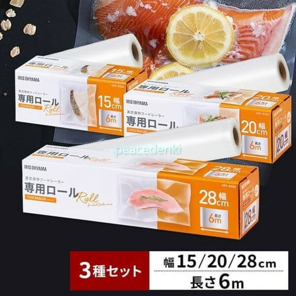 VPF-R156 VPF-R206 VPF-R286) 1915133 アイリスオーヤマ フードシーラー ロールセット(15 / 20 / 28cm×6m VPFシリーズ用 【純正品・新品】