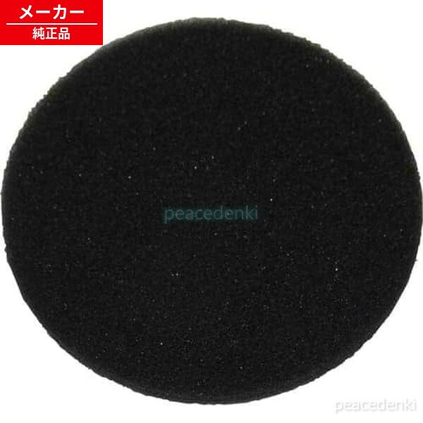 1922097 アイリスオーヤマ 掃除機 スポンジフィルター(2個セット) IC-S55E・ESC-55K他 【純正品・新品】 部品 パーツ
