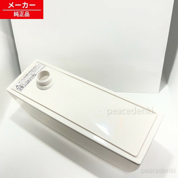 【純正品・新品】 【アイリスオーヤマ】IRIS OHYAMA　空気清浄機　タンク白(キャップ無)　HXF-C40／RHF-404用　633851