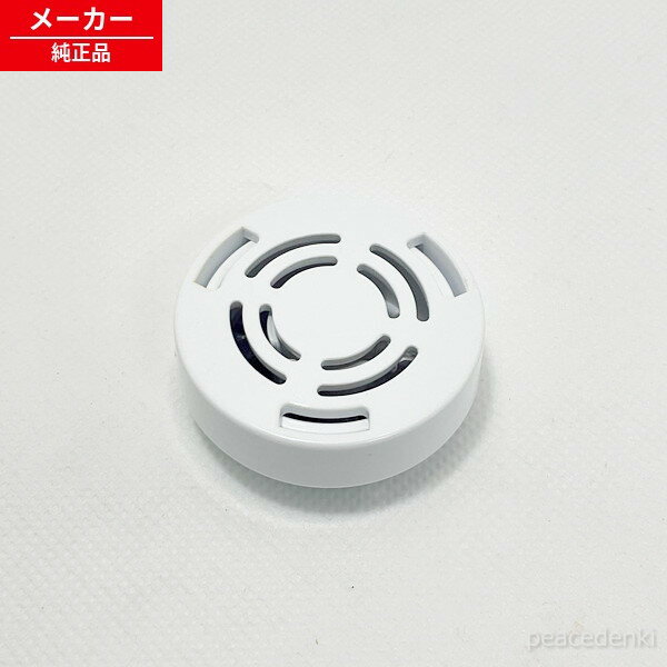 UTK-230-W用 951803 アイリスオーヤマ 加湿器 銀イオンカートリッジ 【純正品・新品】