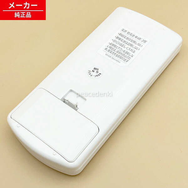 ピース電器の952889 IRR-2621G アイリスオーヤマ エアコン リモコン スポットクーラー用リモコン 【新品】 【純正品・新品】｜アングル2