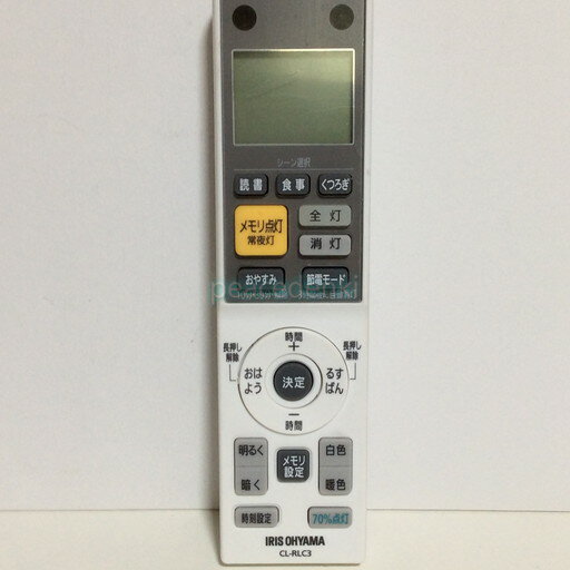 【純正品・新品】 アイリスオーヤマ CL-RLC3 照明 リモコン CL-RLC3 ■▼