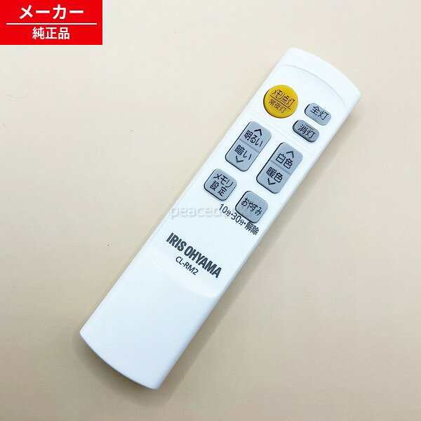 ●対象商品 CL6DL-MC CL8DL-MC CL8DL-MU CL8DL-MM CL12DL-MM CL14DL-PMD CL12DL-PM JAN 4900006061998 ※最終的に正しいか購入前にご自身で必ずお調べください。 各メーカーへお問い合わせいただくか、検索から各機種の取扱説明書をご確認ください。 ●お電話では対応できませんので必ずメッセージにてお問い合わせ宜しくお願い致します。 ●【基本毎日発送】土日祝日休み、年末年始、GW、お盆、その他お休みをいただきます。 ●【発送について】商品は基本ポスト投函（宅急便・レターパックプラスを除く）となります。発送もポスト投函方法の発送となりますので発送通知と反映に差がございますのでご了承ください。 ※簡易梱包のため箱等は付属しませんのであらかじめご了承ください。 ●弊社では納品書等は基本同封しておりませんのでご了承ください。 ●部品・消耗品商品の返品について 新品部品商品は返品はできませんので、必ず対応機種等をご自身で間違いないかお調べ頂いたうえでご購入ください。各メーカーへお問い合わせいただくか、検索から各機種の取扱説明書をご確認ください。 キャンセル・返品（返金・交換）についてについてをご確認ください。 ●リモコンが使えない場合・よくあるトラブル ◎当ストアでは、商品出品時と発送当日の2回、商品の動作確認をしています。（中古の場合） ★必ず本体と対応しているリモコンを確認してください。★ 電池は必ず新品をご使用ください。（自宅保管の新品の電池ではなく今お店に売られてるような新しい電池を入れてください。）★電池をいれたままくるくる回すか、端子に接点復活剤を塗ってみてください。液晶が薄い場合多くは電池の残量の問題です。★ パナソニック製充電池（エボルタ、エネループ等）は、電圧が不足する場合があると警告が出ていますので、新しいアルカリ電池をご使用ください。★モードを切り替えながら使用するものがあります。また、切替スイッチがあるものもございます。同じ機種を複数台使うようにモードが設定されてない可能性があります。★ 一部の枠に囲まれたボタンや、付随してついているテレビ等のボタンには、メーカー設定が必要なリモコンがございます。（CATV、ひかりTV、スカパー、地デジチューナー等）。説明書をご確認ください。★無線式リモコンは最初に機器への接続設定が必要です。★形がほとんど同じでもリモコンの型番が違うものが多数ございます。（少しの違いでも型番違いで反応しません）★リセットボタンを必ず最初に押してください。また時刻を設定しないと機能しないボタンもあります。★赤外線がでていて認識しない場合、本体の受光部の故障も考えられます。その他、ご不明点等ございましたらストアへご連絡をお願いします。--------------------------------------------------------●赤外線の確認方法赤外線が発光しているリモコンは基本的に使用可能です。赤外線は肉眼では見えませんが、カメラのレンズを通すと見えます。ガラケーのカメラ、スマホのカメラ、デジカメ、ビデオカメラ等で確認することが可能です。※スマホのカメラの場合は内カメラの自撮りモードに変更してください。（iPhoneは使用しないでください）・リモコンに電池を入れて・ファインダー（画面）を覗きながら・リモコンをレンズに向けて・いずれかのボタンを押す。赤外線発光している場合は紫orピンクに発光します。昼間の太陽光の元など明るいところでは確認しづらいので、やや暗い場所でご確認ください。【対象商品】CL6DL-MC CL8DL-MC CL8DL-MU CL8DL-MM CL12DL-MM CL14DL-PMD CL12DL-PM　JAN4900006061998●対象商品 CL6DL-MC CL8DL-MC CL8DL-MU CL8DL-MM CL12DL-MM CL14DL-PMD CL12DL-PM JAN 4900006061998