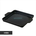 【純正品・新品】 【アイリスオーヤマ】IRIS OHYAMA IH専用焼肉プレート(ブラック) IHKP-YP14-B H517614