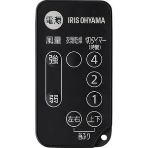 【純正品・新品】 【アイリスオーヤマ】 IRIS OHYAMA サーキュレーター KCF-SCC151T用リモコン h626944 【純正品・新品】 【アイリスオーヤマ】 IRIS OHYAMA サーキュレーター KCF-SCC151T用リモコン h626944