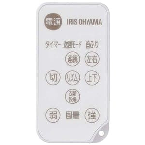 【純正品・新品】 【アイリスオーヤマ】　IRIS OHYAMA　サーキュレーター　PCF-SDCC15T-W用リモコン　h637232