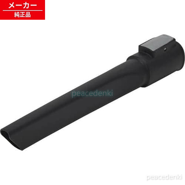 TWINBIRD - IC-SLDCP10用 952345 アイリスオーヤマ 掃除機 すき間ノズル SCA-110・ 【純正品・新品】