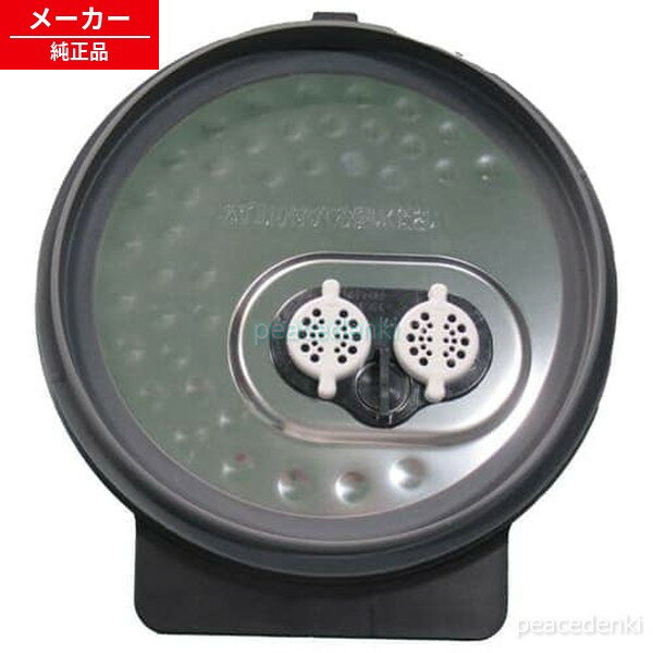 RC-PA50 991807 アイリスオーヤマ 炊飯器 内蓋 / RC-PD50用他 【純正品・新品】