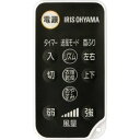 【在庫あり】【純正品・新品】 新品 アイリスオーヤマ サーキュレーター リモコン≪KSF-DCV151T・KSF-DC151T・KSF-DCV181T専用≫ 620195